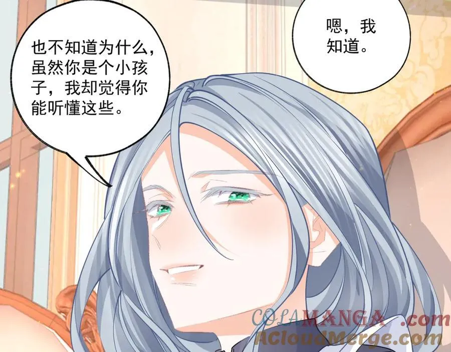 第232话 由来已久的恨18