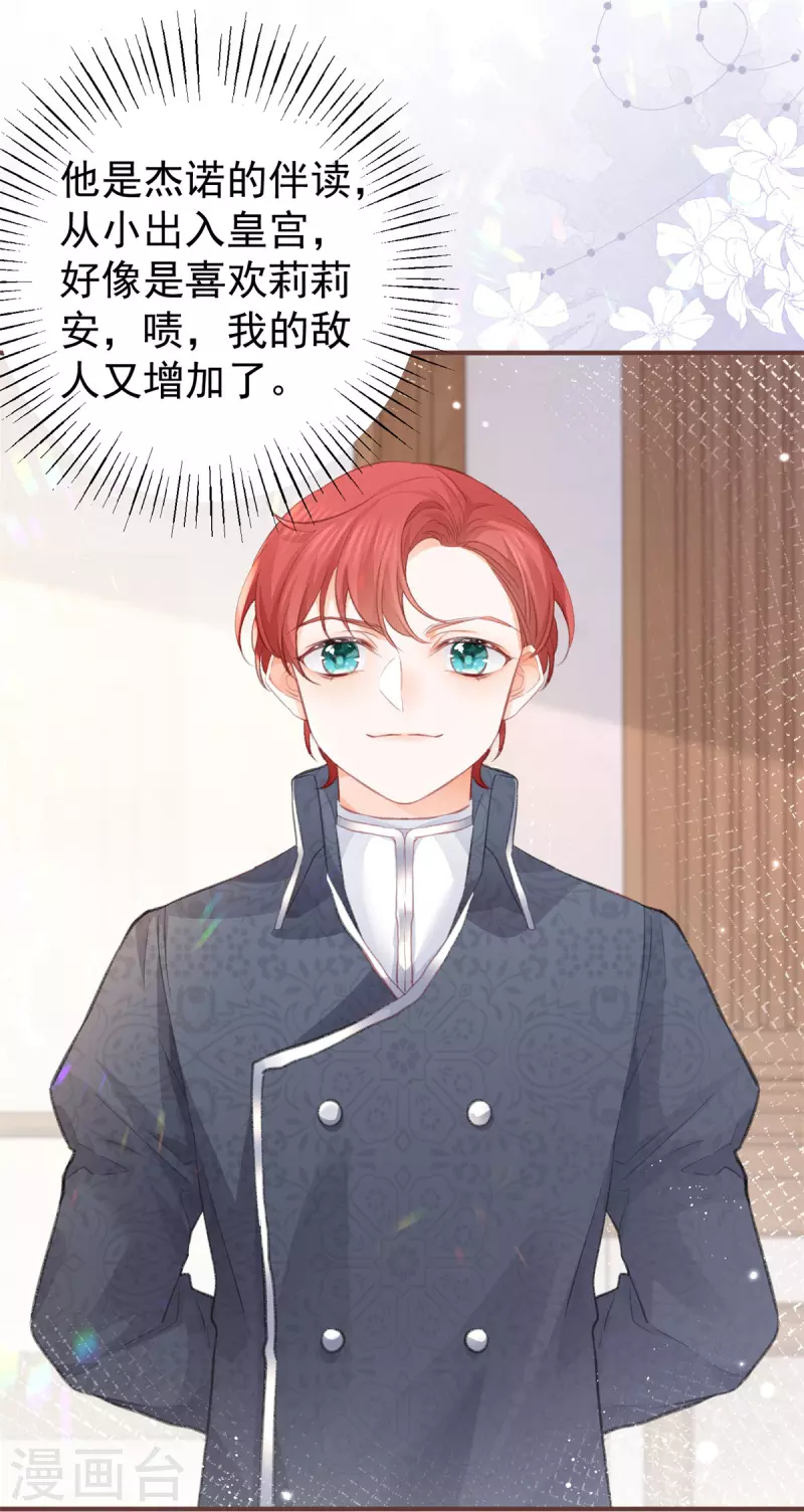 第13话 十岁的未婚夫19