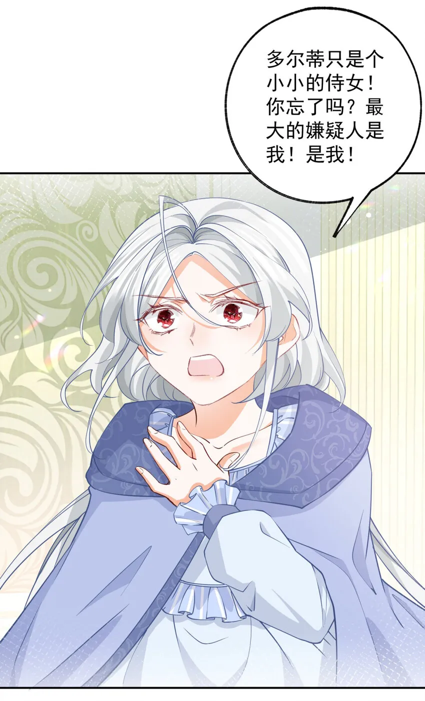 第148话 怒不可遏的贝贝25
