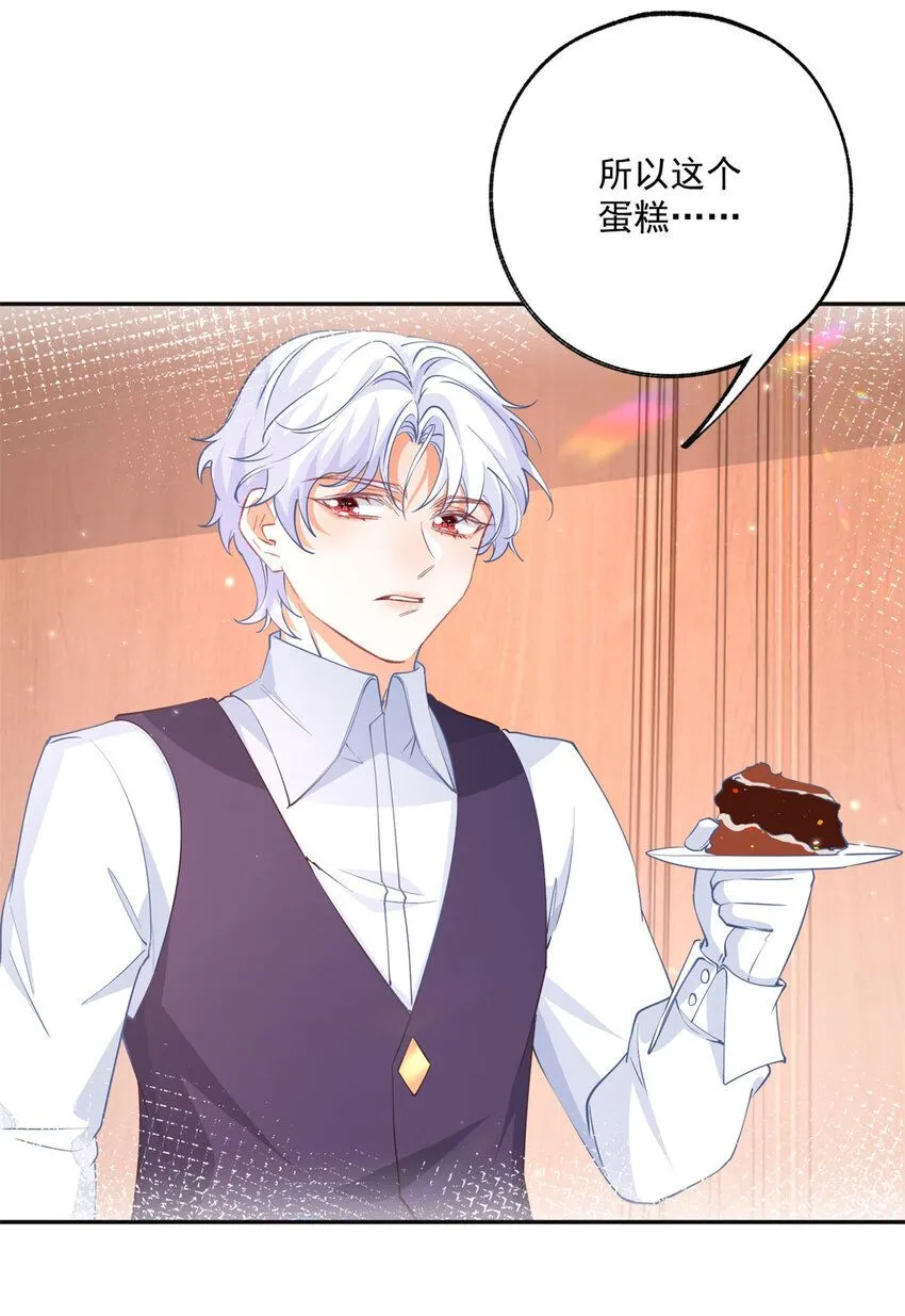 第170话 你说花有毒？10