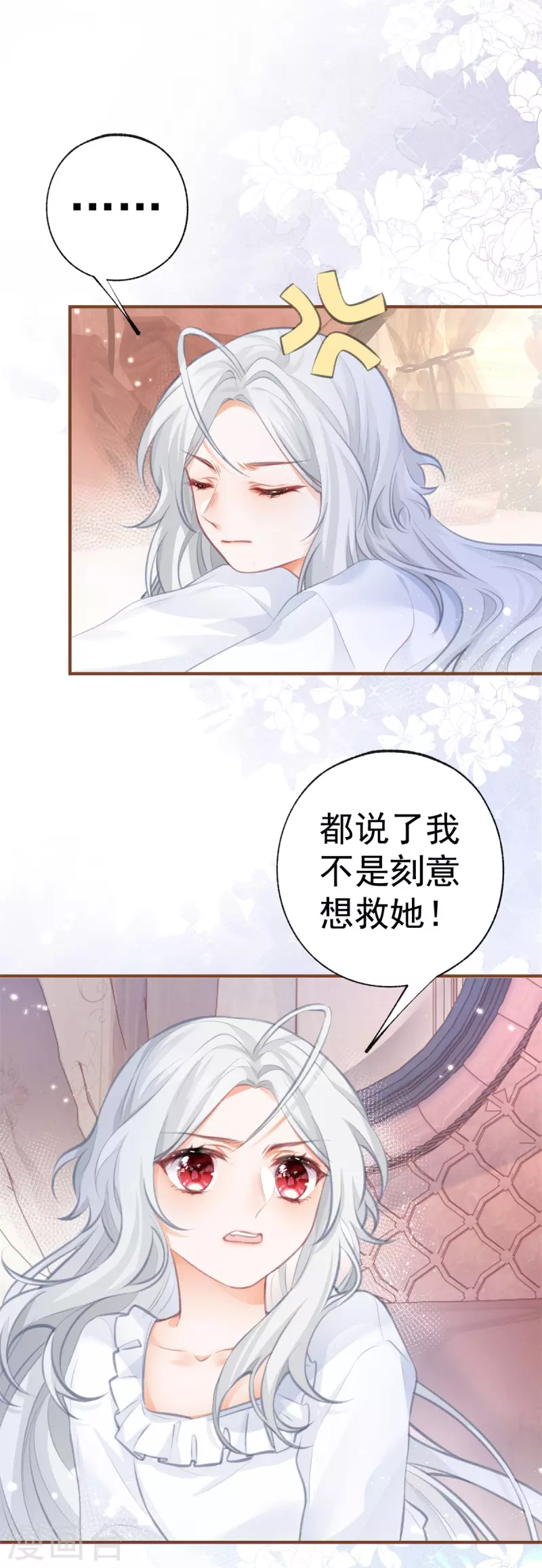 第12话 不要给我立悲惨人设26