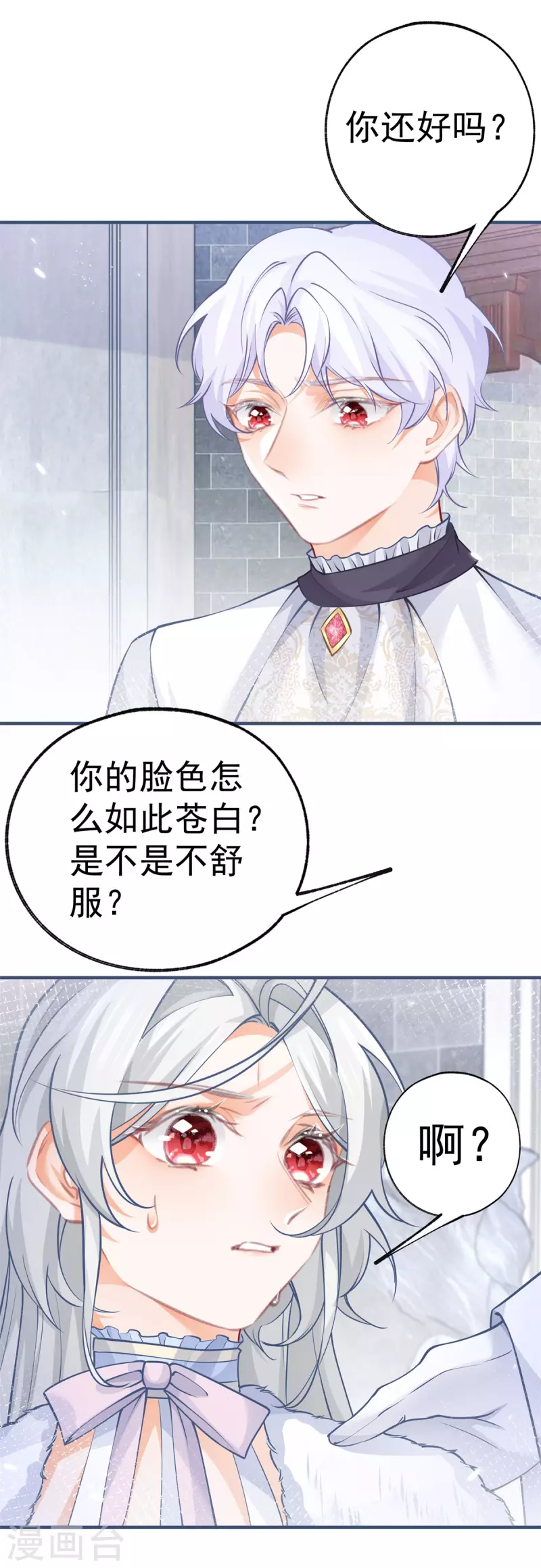 第68话 洛书亚与詹金森17