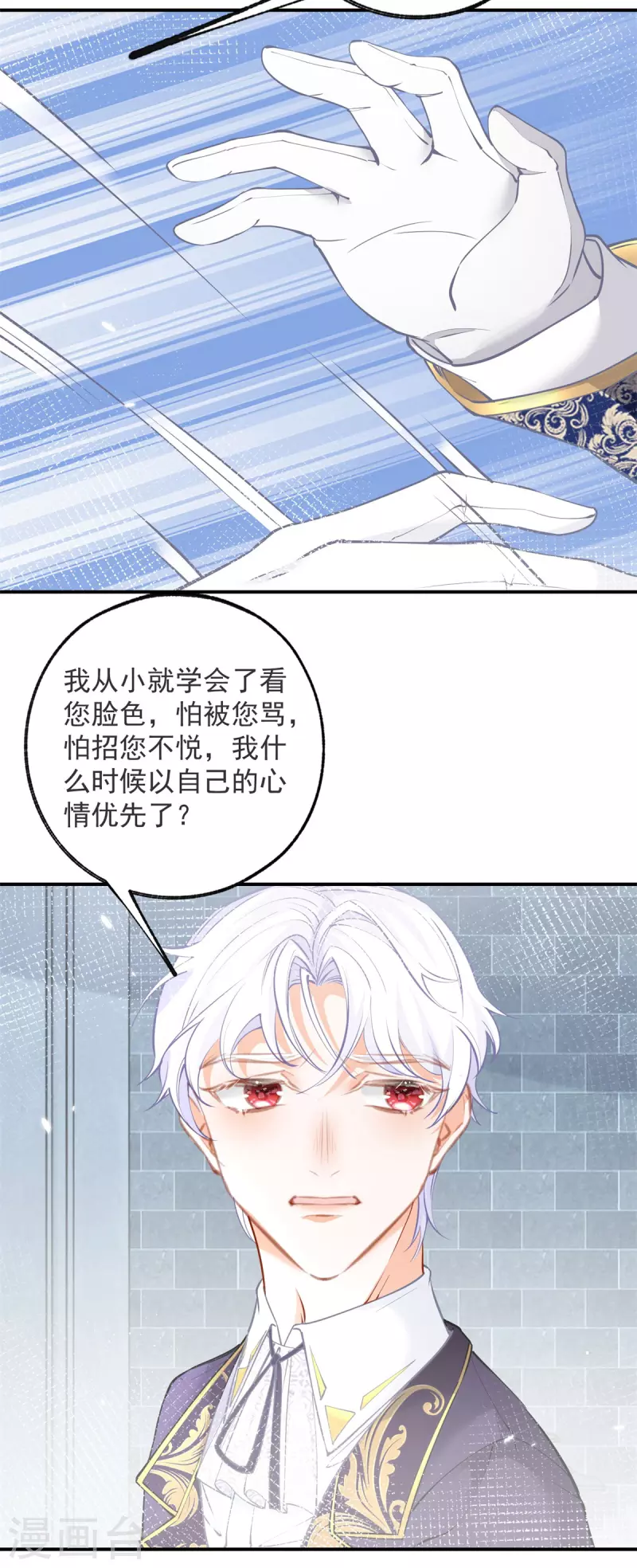 第91话 父皇也曾是孩子17