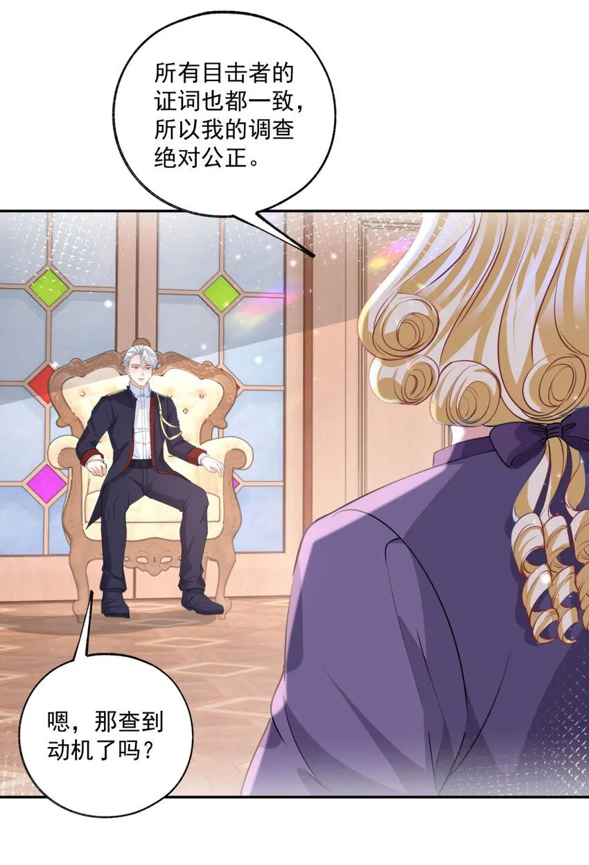 第168话 敷衍的证据和证人4