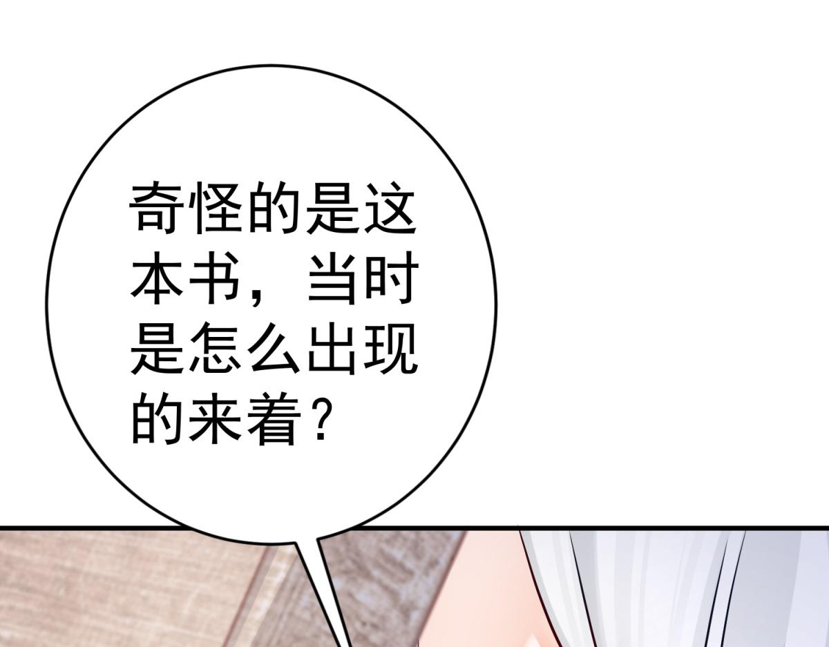第6话 化猫为书70