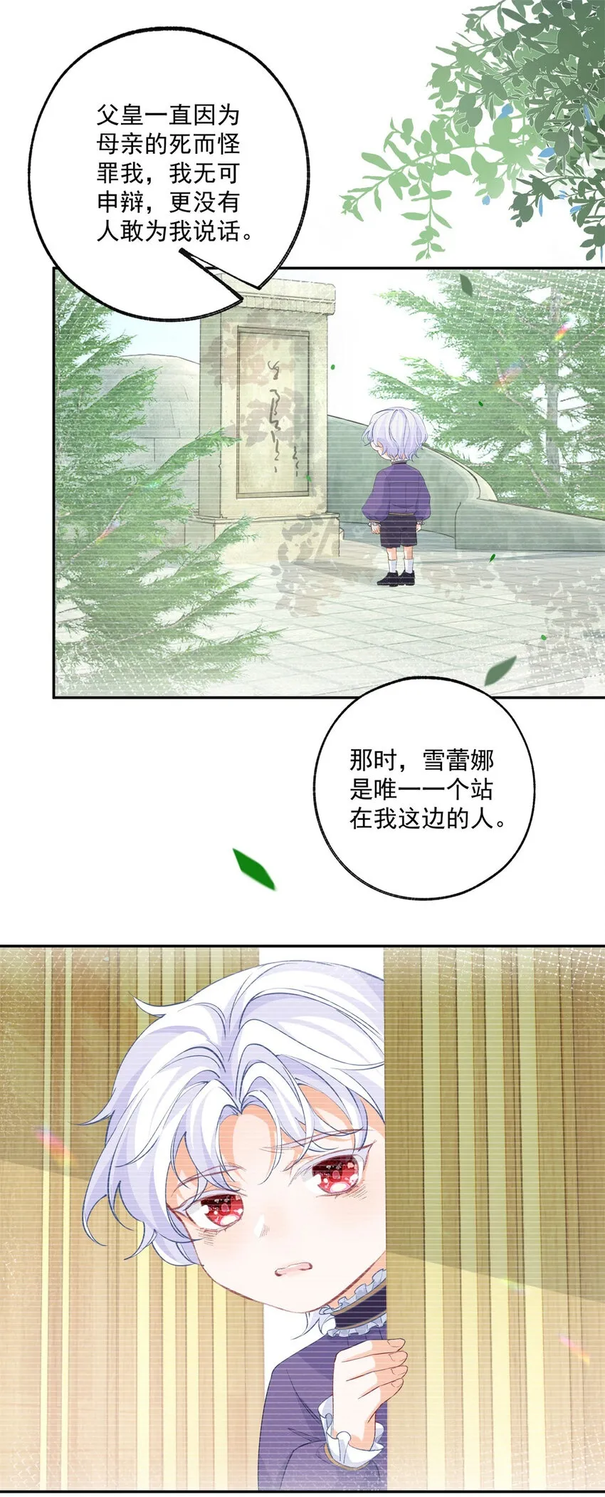 第160话 王子的报恩1