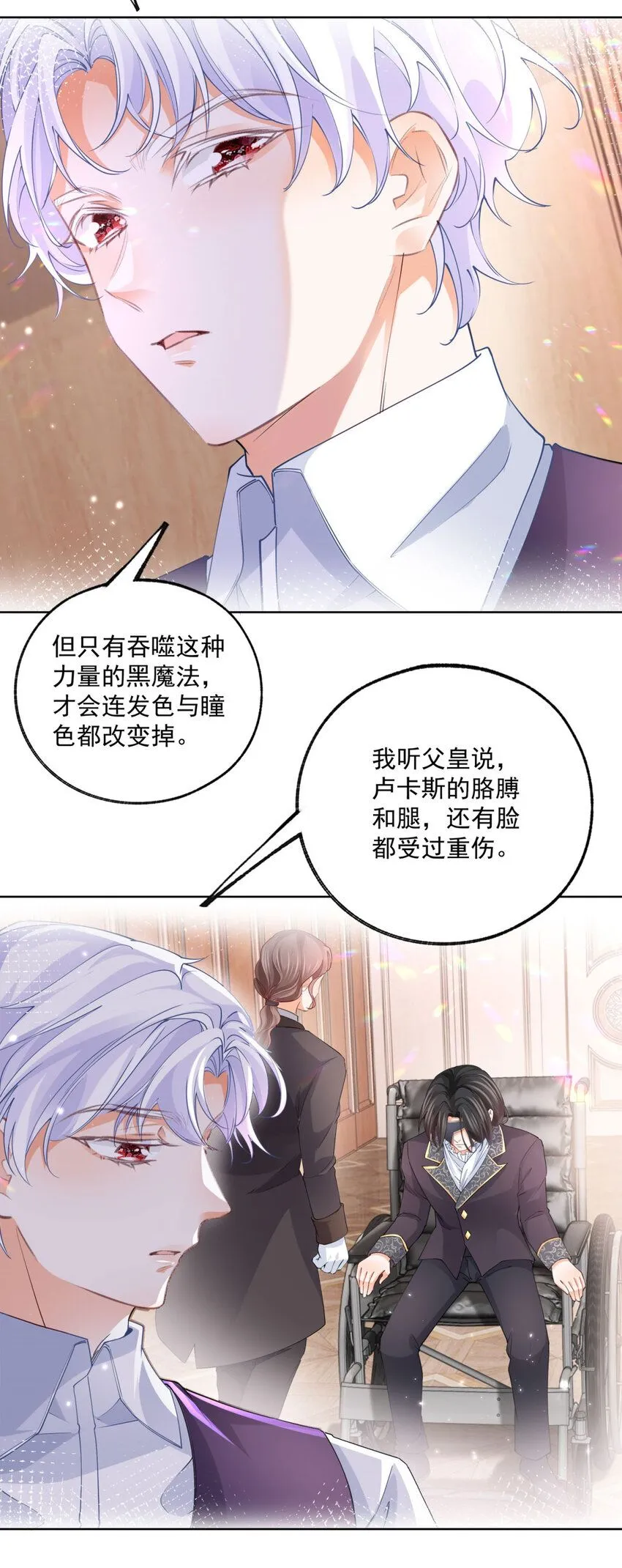 第173话 你们的影子呢17