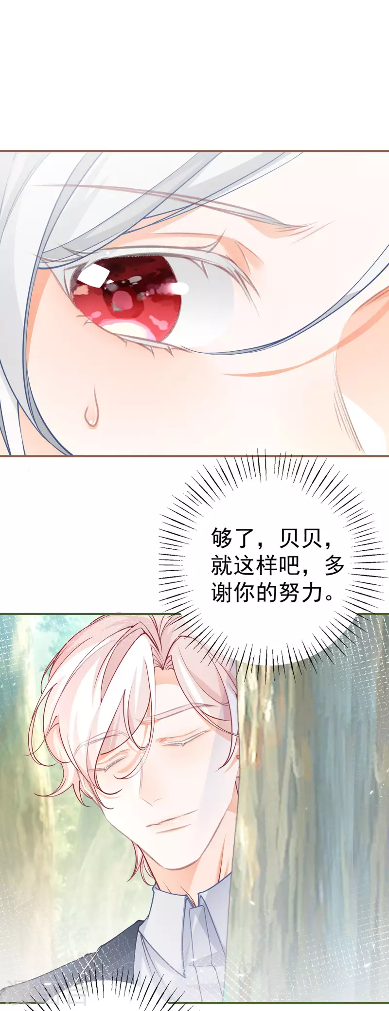 第102话 思念就该说出口11