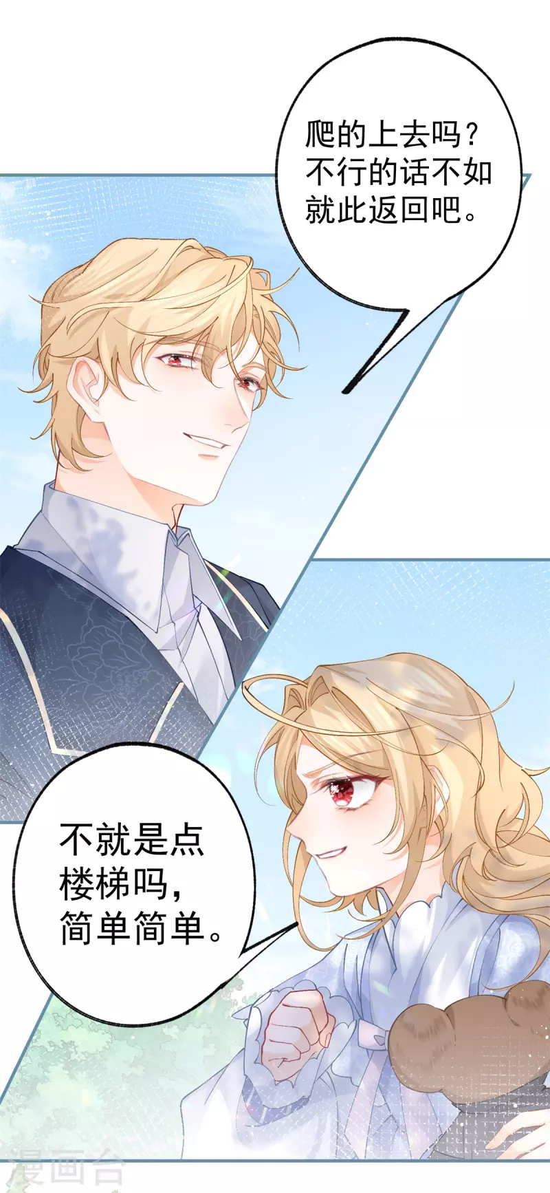 第41话 弟弟的礼物17