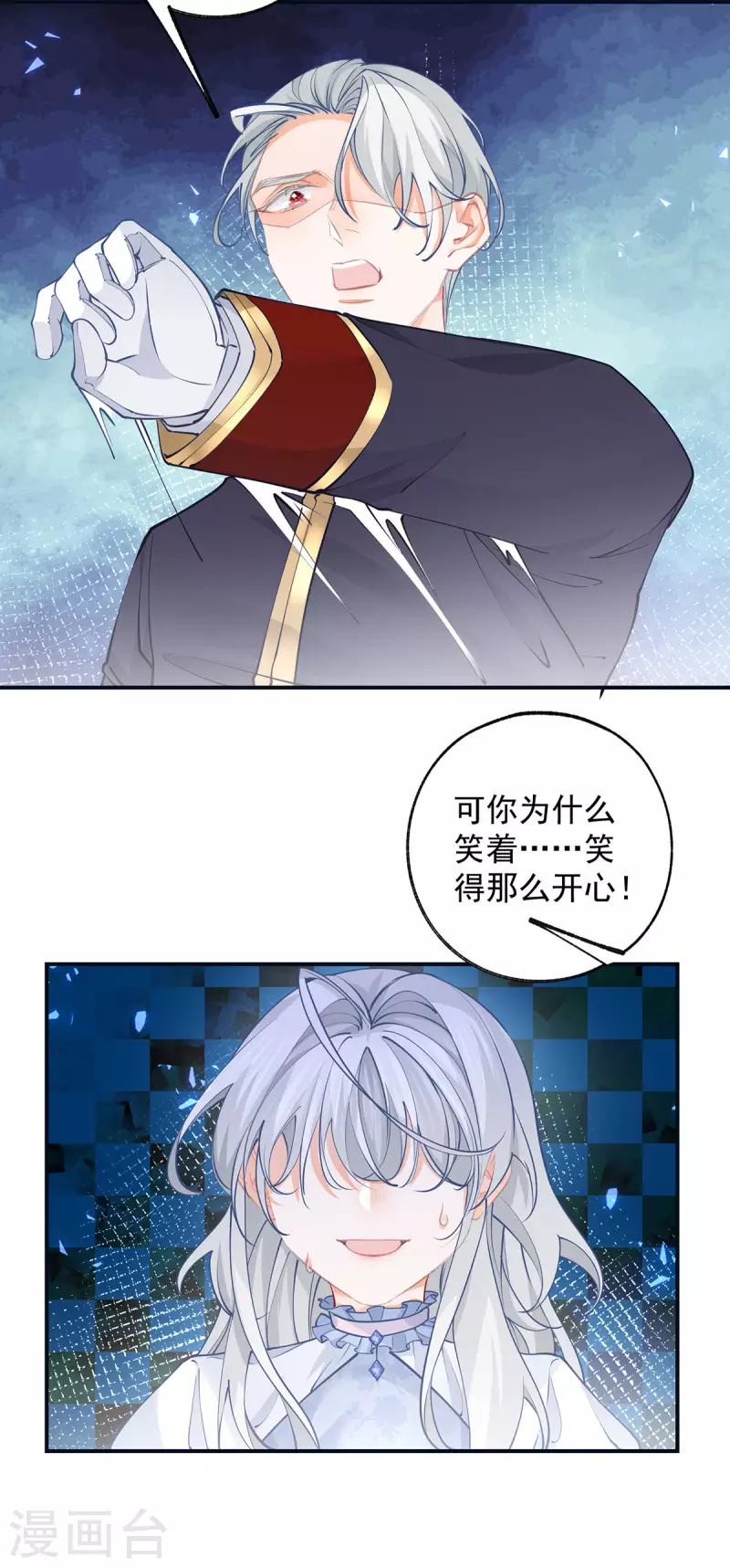 第109话 故事走向不对劲了12