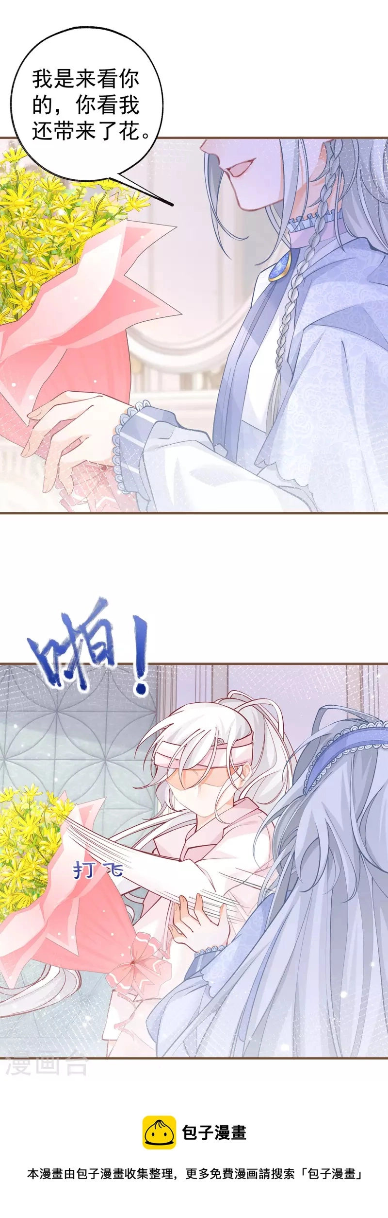 第53话 贝贝的眼泪8