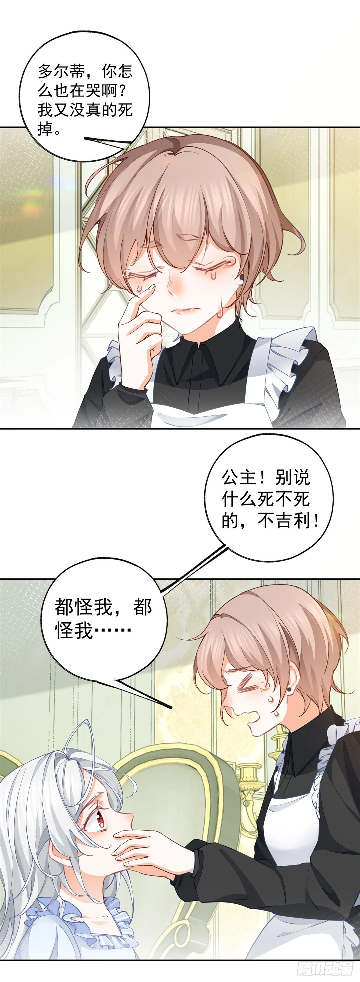 第125话 始作俑者的苦恼13
