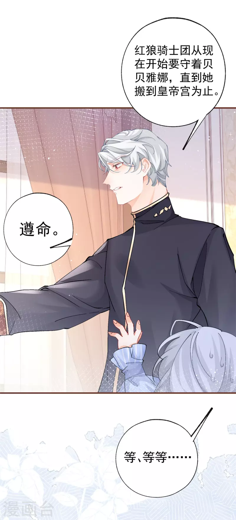 第32话 教教你规矩1