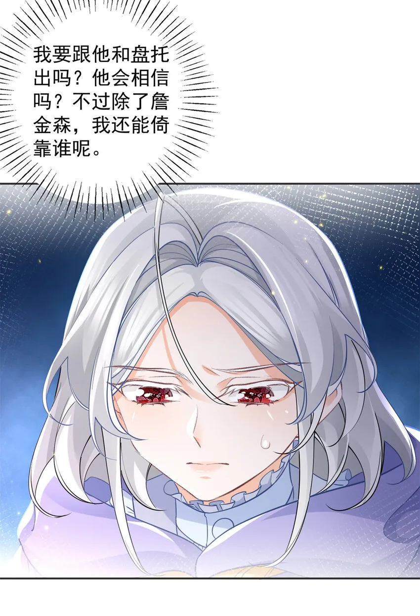 第155话 来自未来的施咒者16