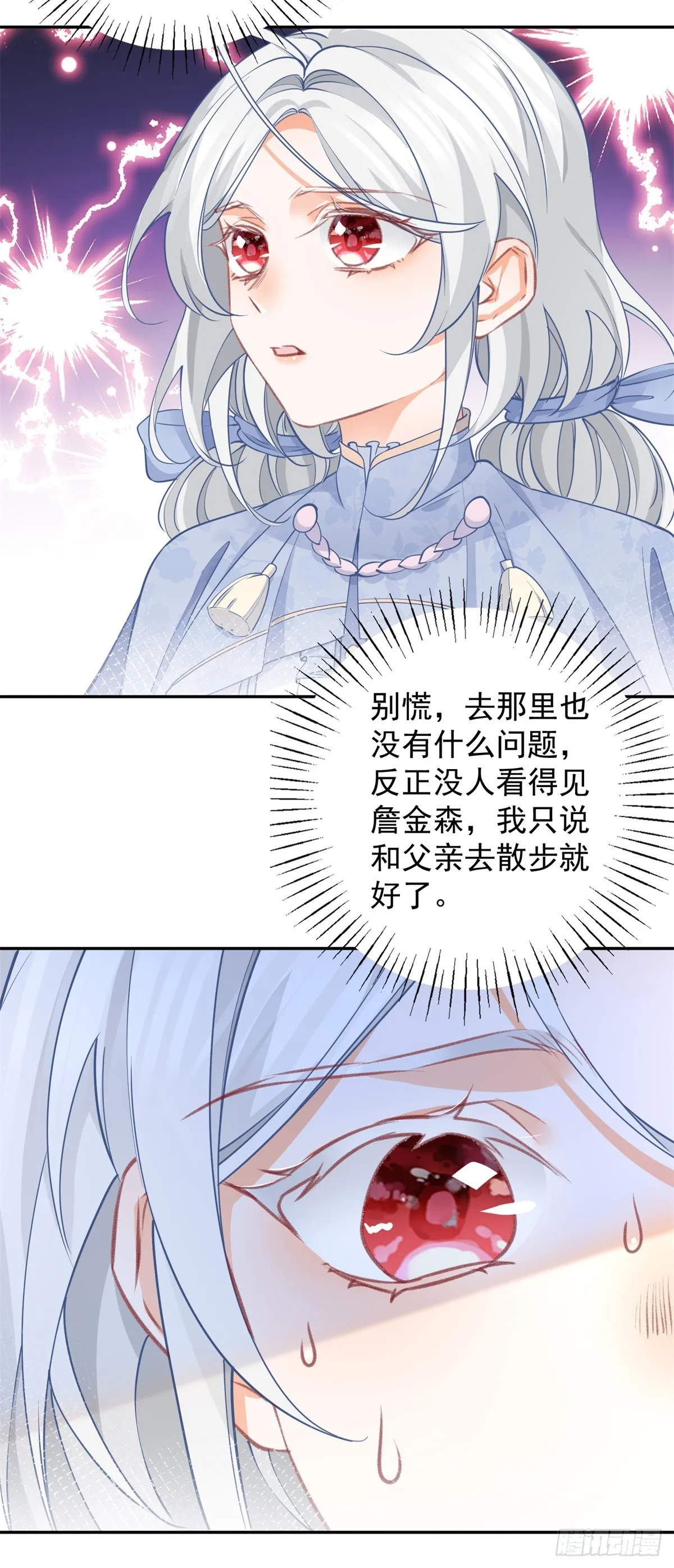 第117话 拉贝莉的眼泪12