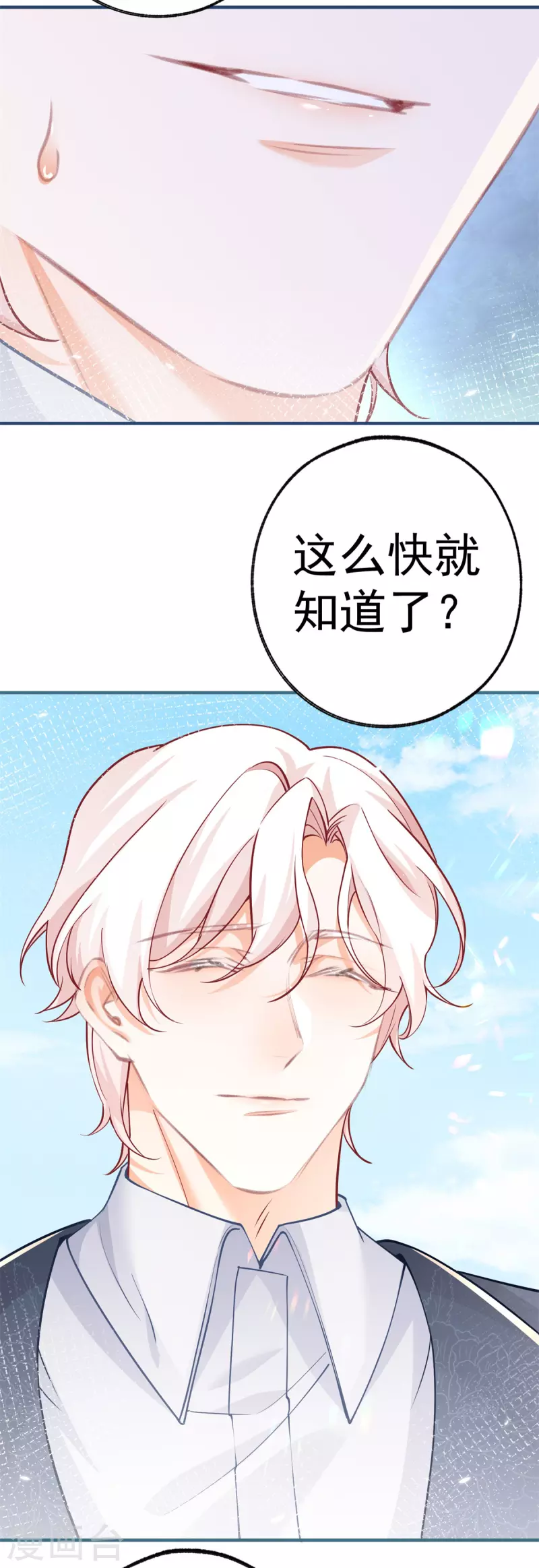 第69话 你还活着吗？19
