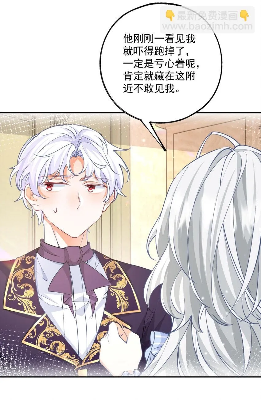 第184话 不敢露面的埃勒15