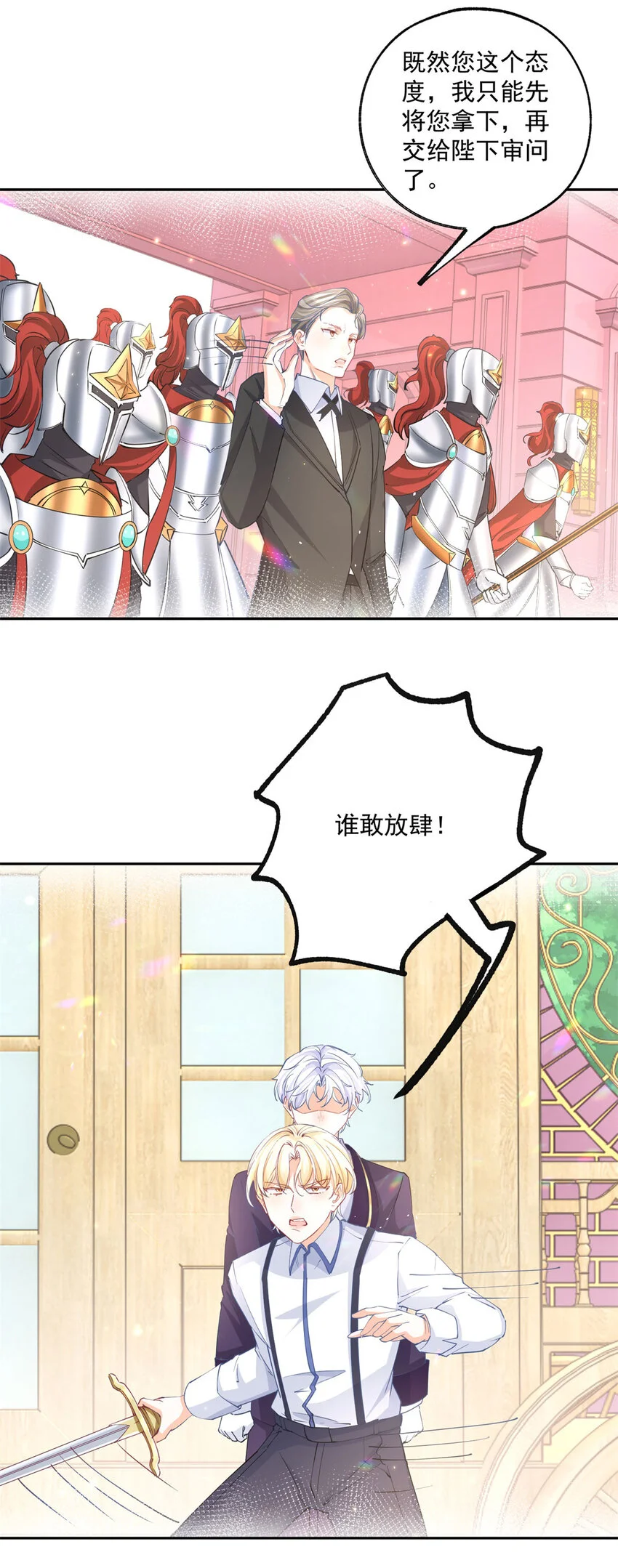 第200话 我没有被绑架9
