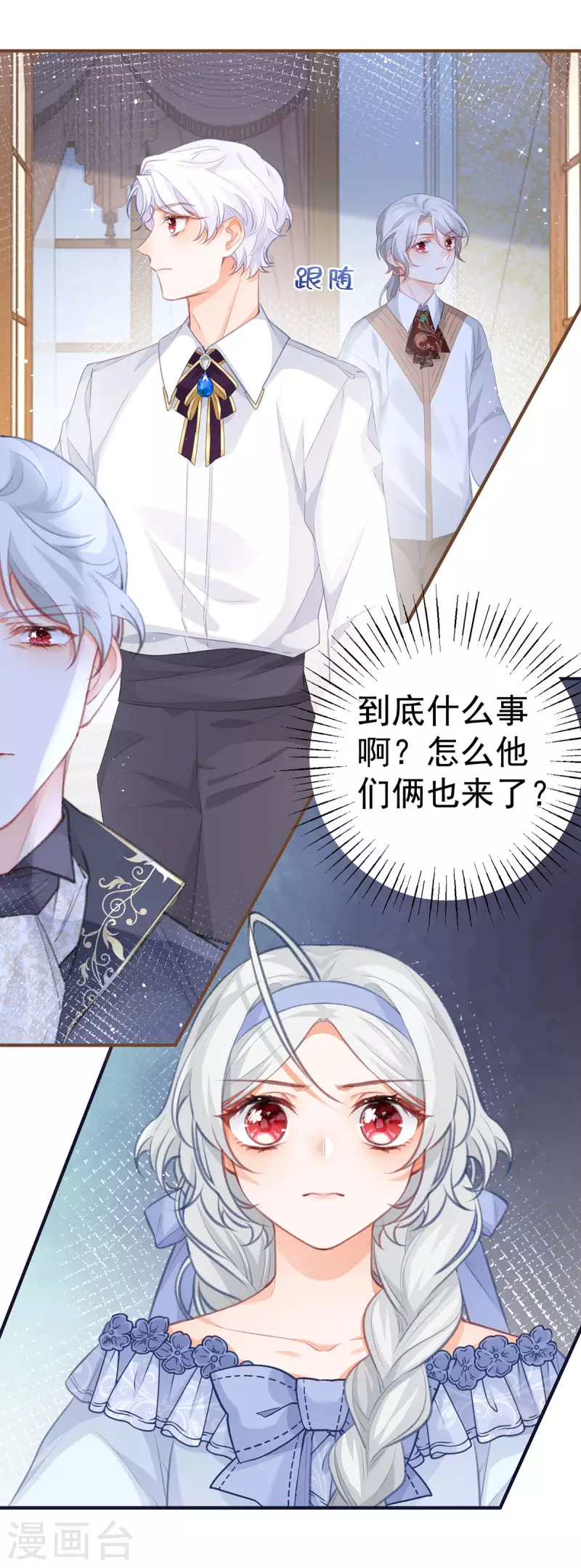 第21话 皇帝的过往9