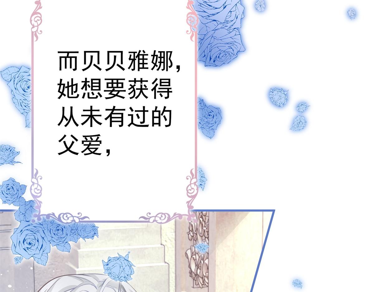 第1话 祭品公主45