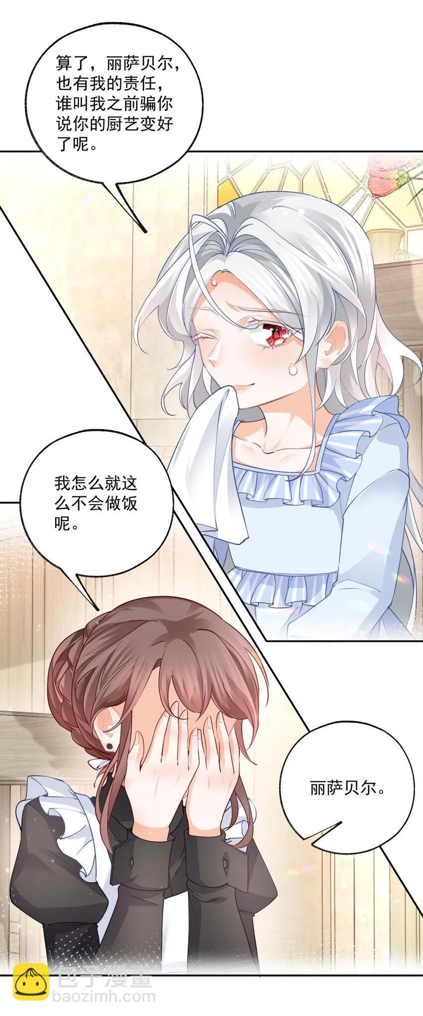第183话 佣兵王子17