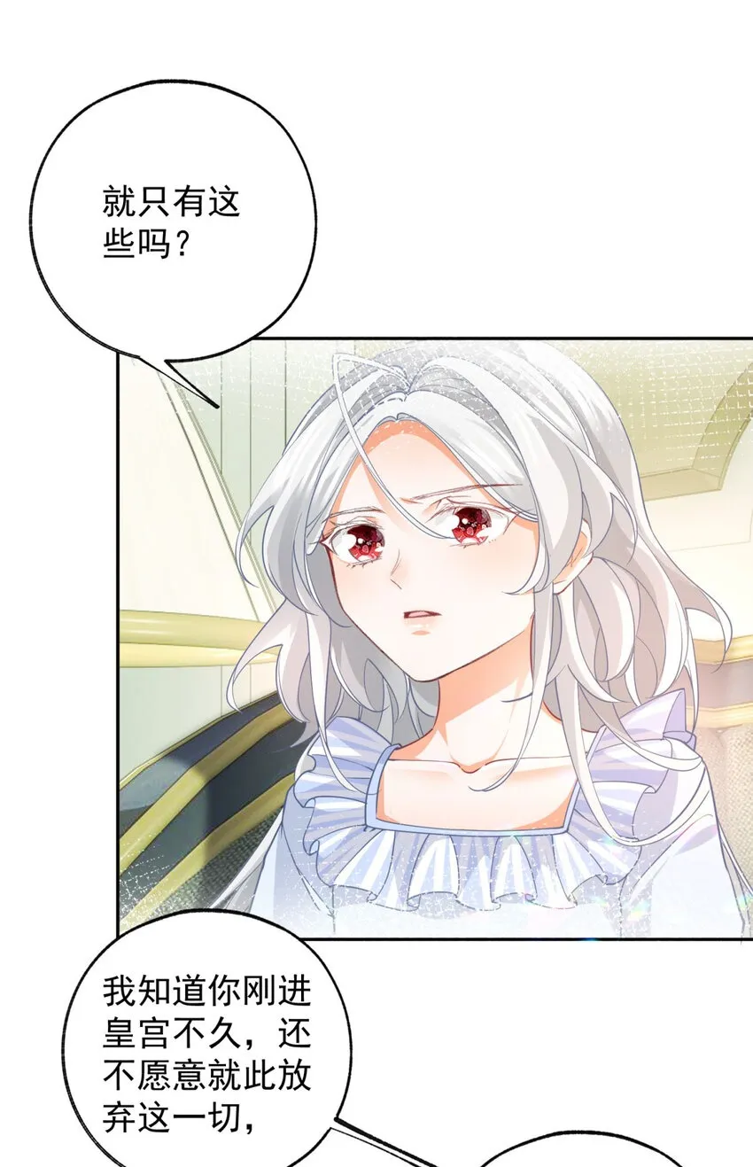 第159话 你的母亲雪蕾娜1