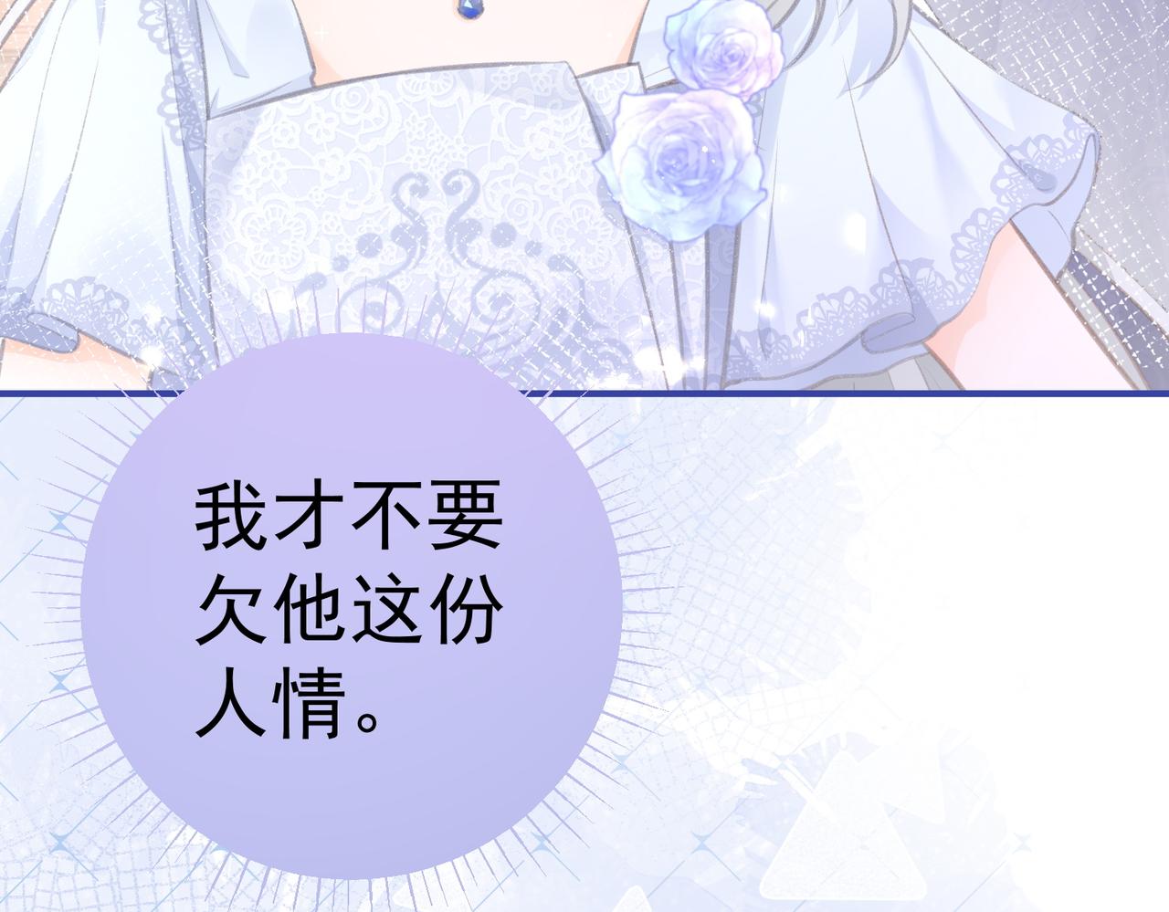第9话 华丽撞衫68