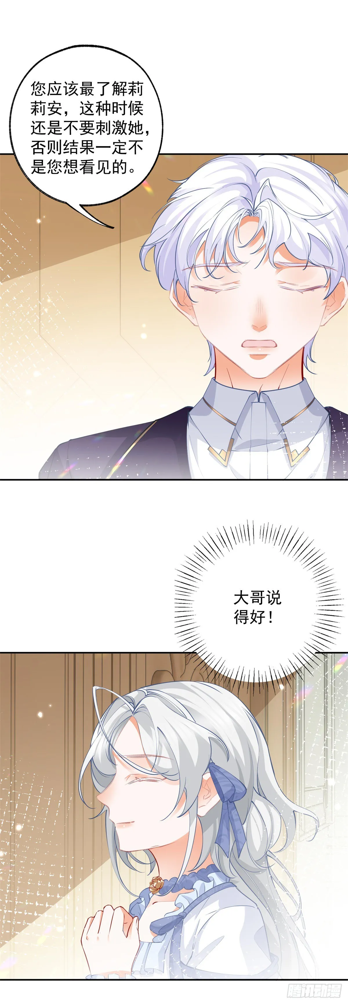 第134话 远离莉莉安17