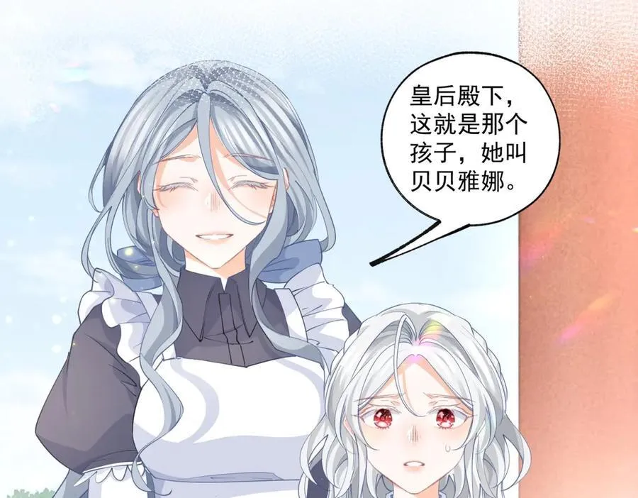 第222话 皇后与雪蕾娜23