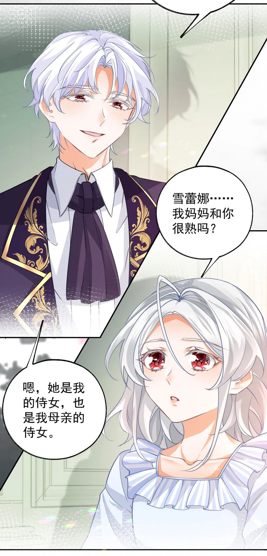 第159话 你的母亲雪蕾娜18