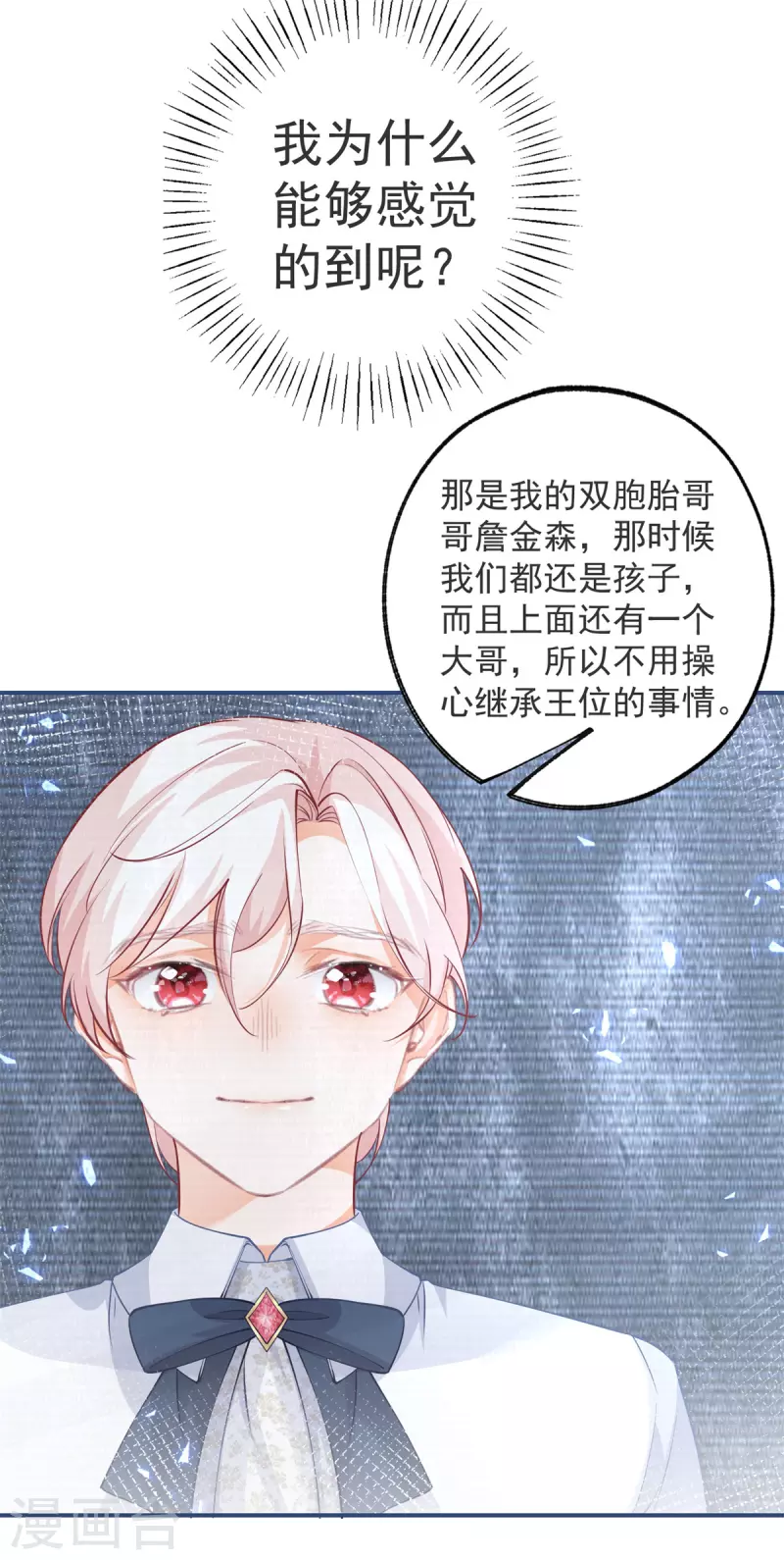 第91话 父皇也曾是孩子9