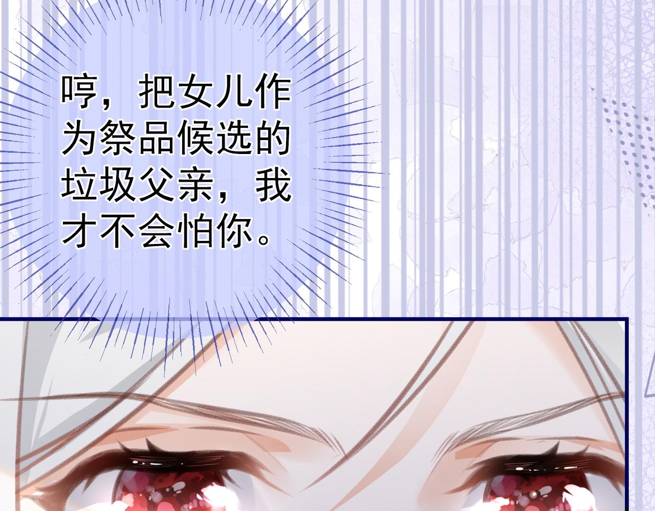 第9话 华丽撞衫71