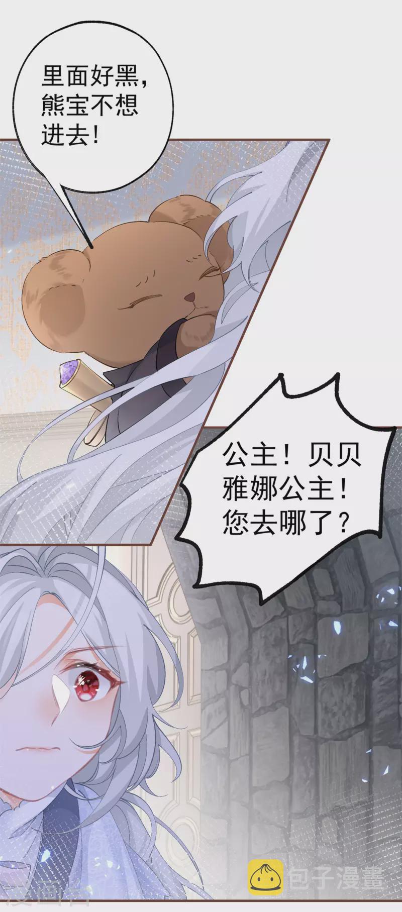 第35话 壁炉里的秘密6