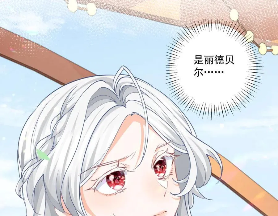 第225话 活着的丽德贝尔22