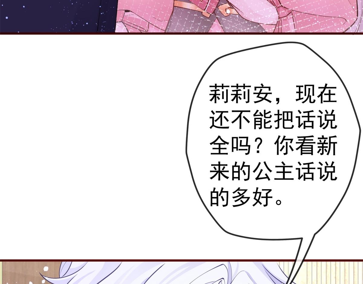 第3话 两个妹妹69