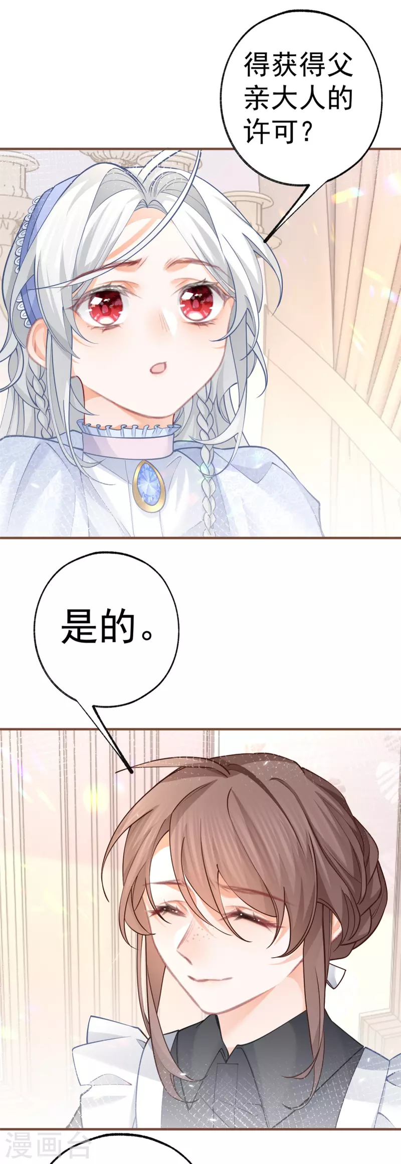 第54话 伤痛批发13