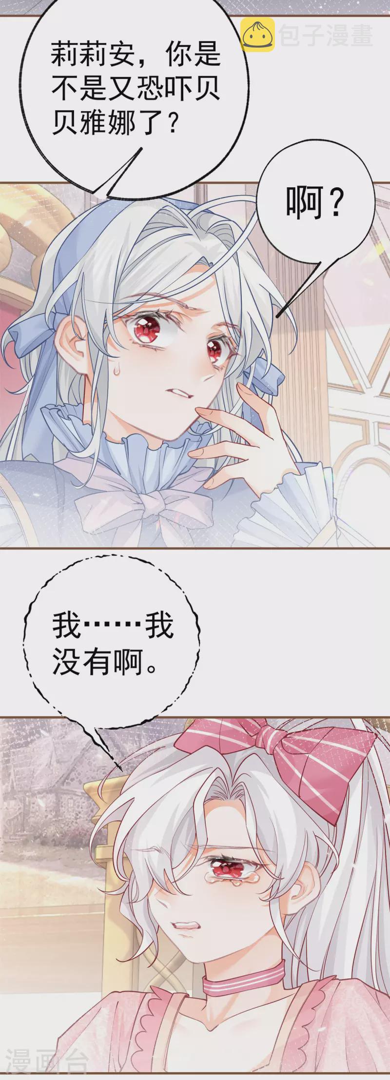 第57话 不想当下一个莉莉安12