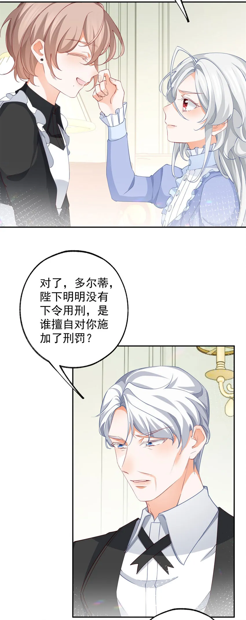 第151话 海斯公爵的困境7