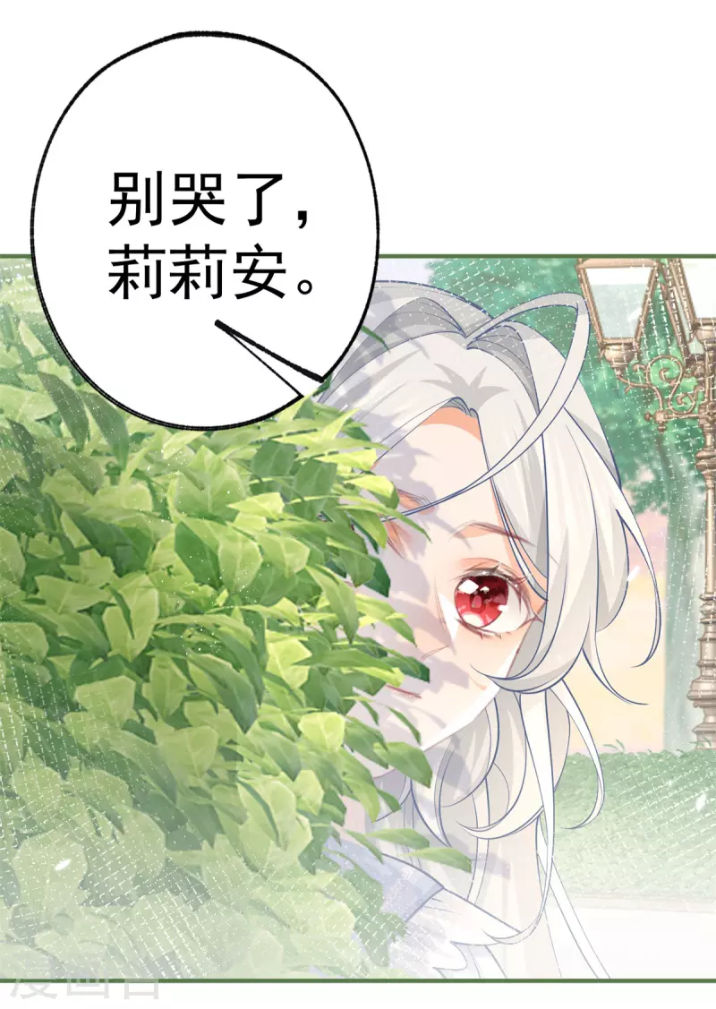 第75话 夏季庭院14