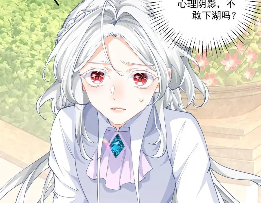 第222话 皇后与雪蕾娜8