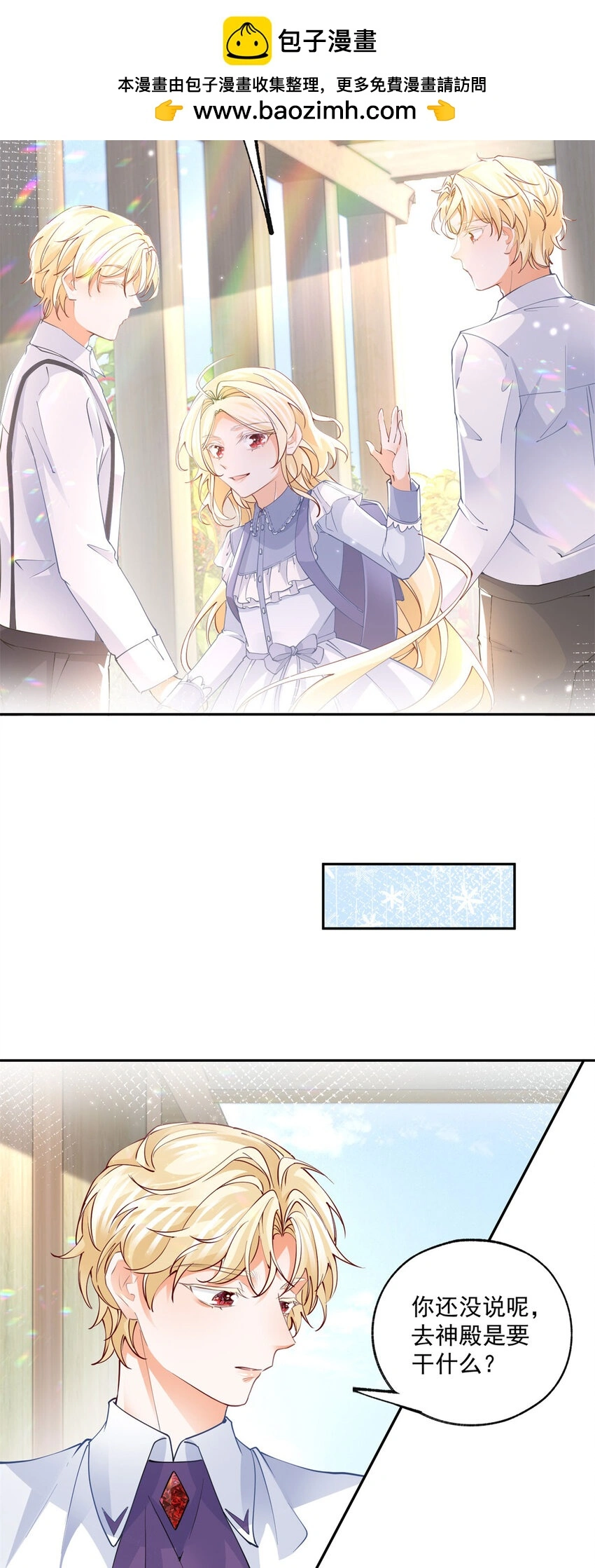 第191话 再临神殿18