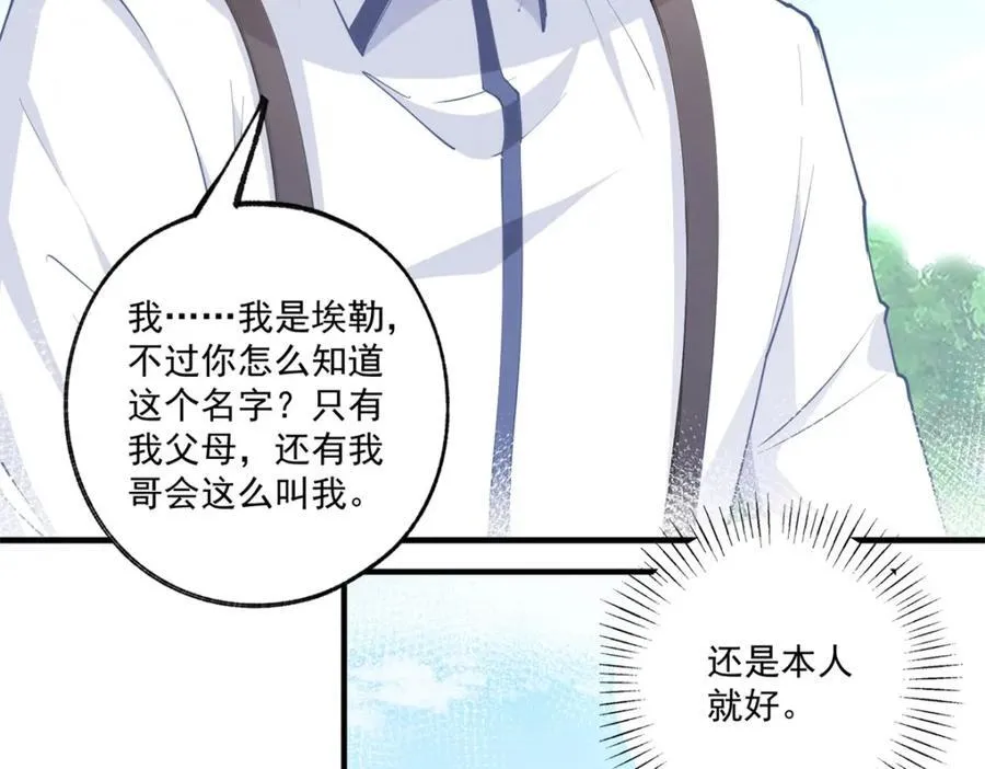 第219话 你就是我要见的人7