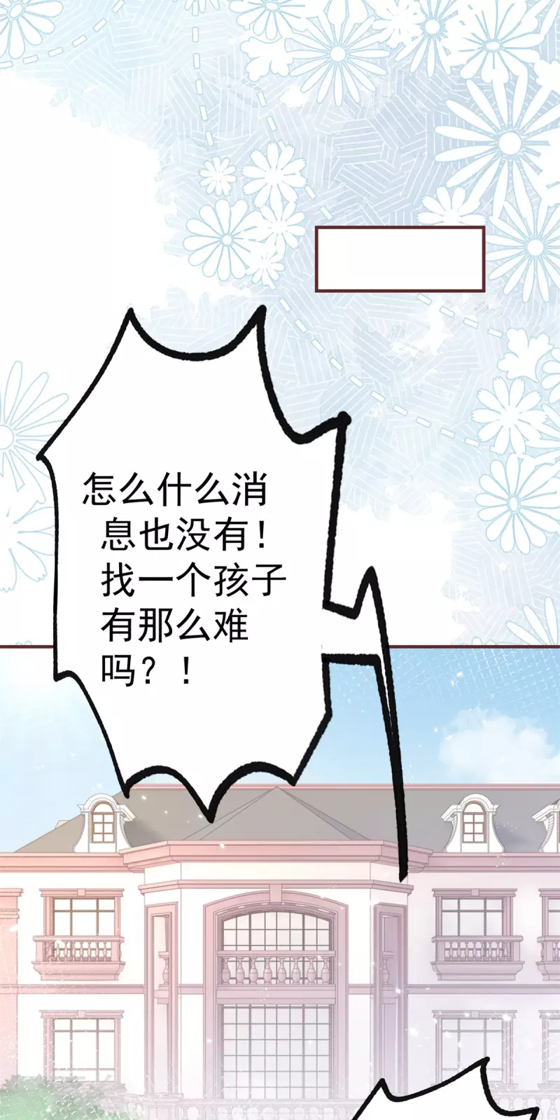 第44话 父子之争18