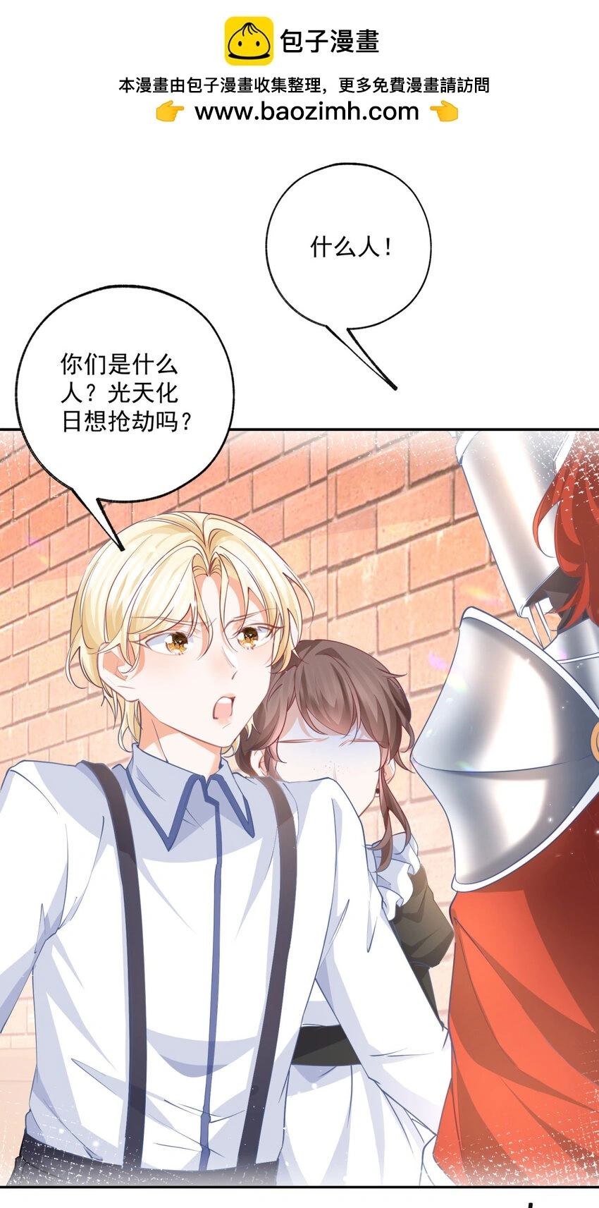 第188话 很会演的埃勒7