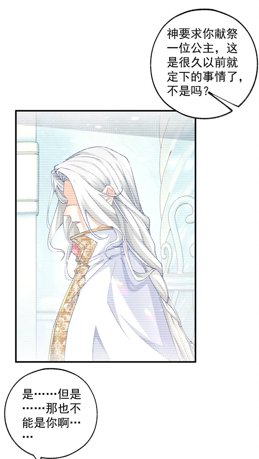 第202话 我早就被您抛弃了2