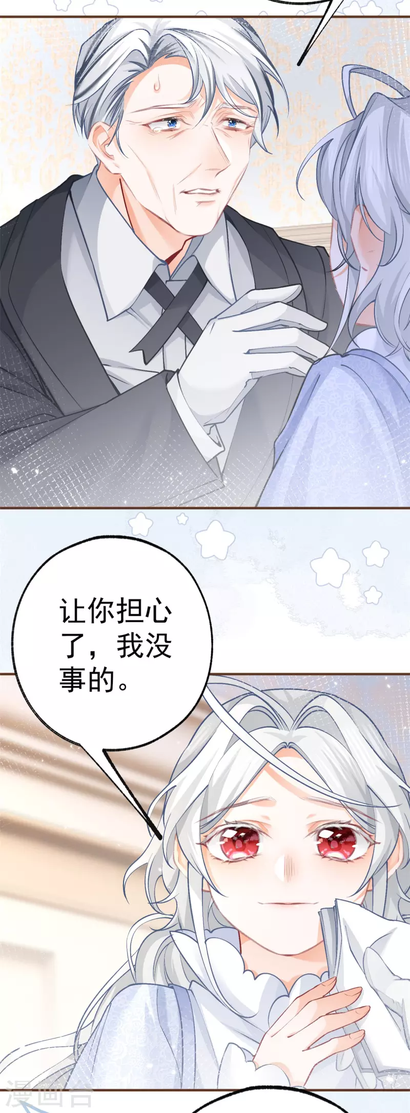 第47话 要演就演全套21
