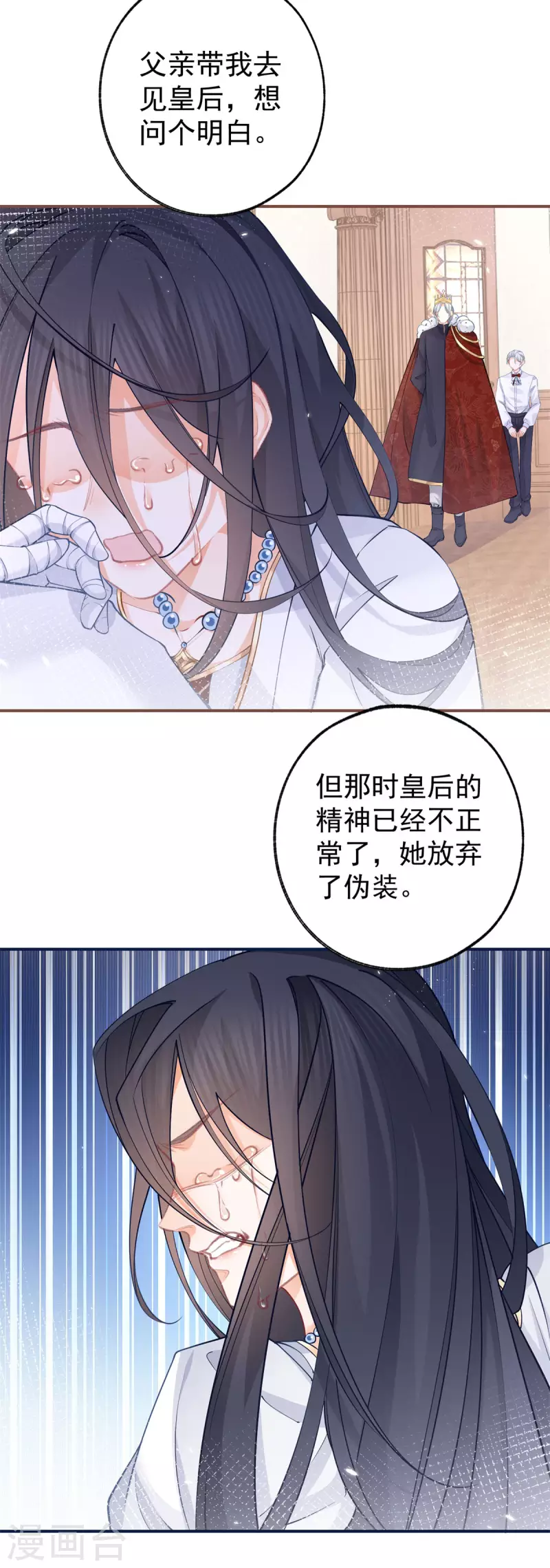 第107话 消失的卢卡斯9