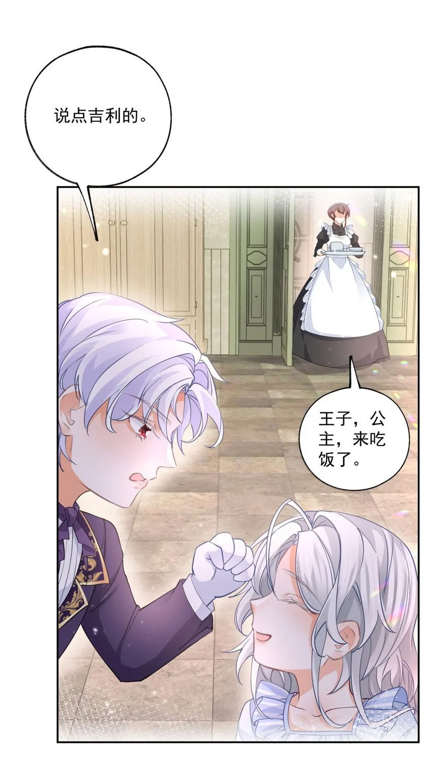第183话 佣兵王子6