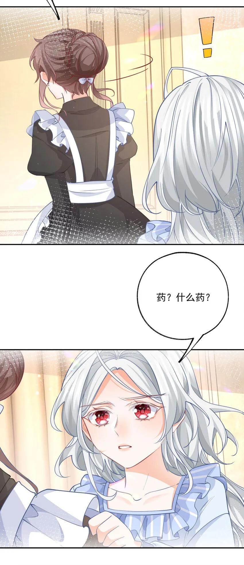 第180话 绑架妹妹的哥哥14