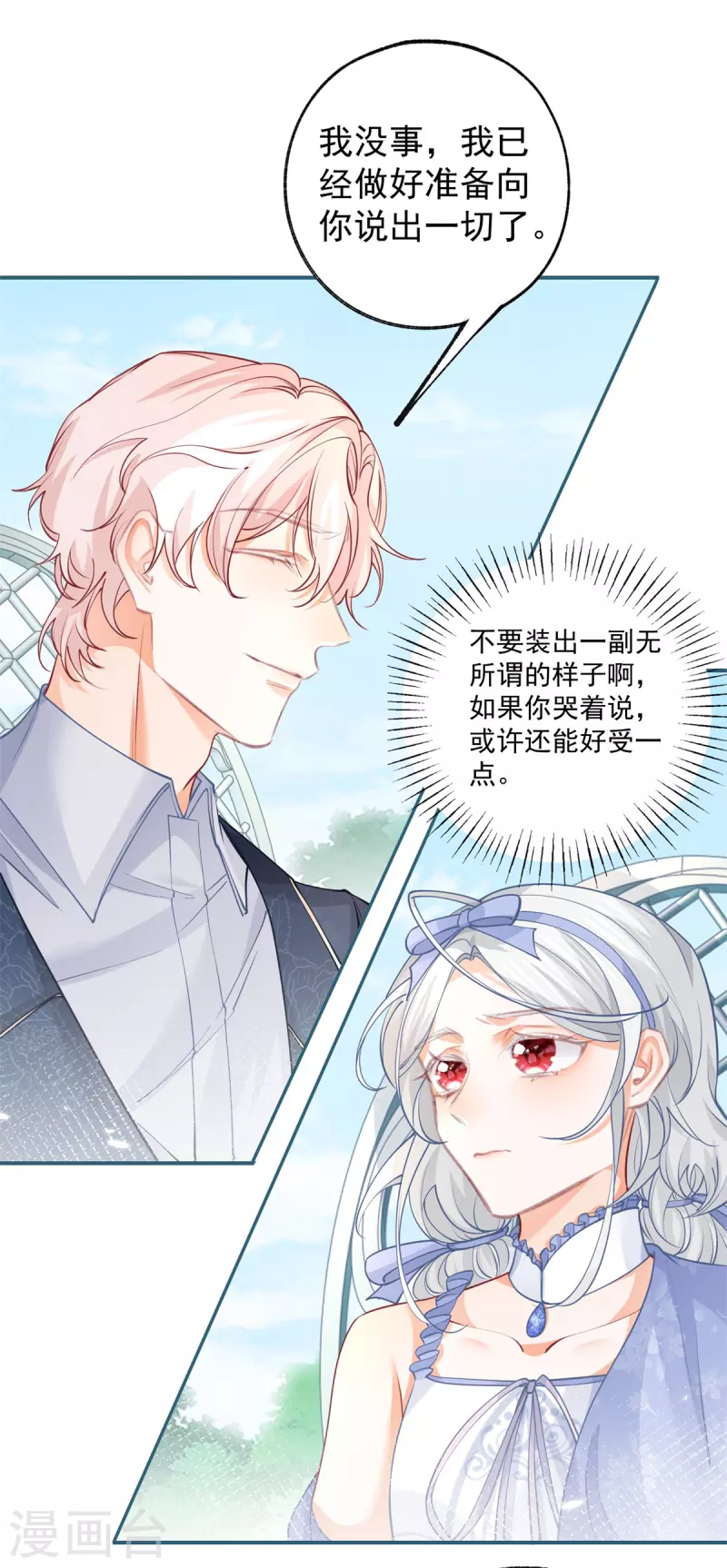 第96话 比死亡更残忍的事18